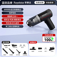 榮事達 無線車載吸塵器家用大吸力鋰電池+贈濾芯*3