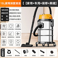 榮事達 吸塵器家用吸塵器升級2100W峰值15升