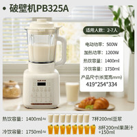 奧克斯 破壁機 1.75L PB325A