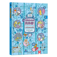 《MAMOKO媽媽看！·公元3000年》（精裝）