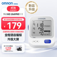 歐姆龍 OMRON 電子血壓計(jì)家用上臂式醫(yī)用語(yǔ)音款測(cè)量血壓儀大畫(huà)面禮物實(shí)用送老人U726J