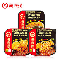 海底撈 自熱火鍋3盒 麻辣+番茄酥肉+老成都（贈(zèng)小吃鍋巴*2）