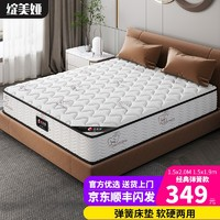 綻美婭 ZHANMEIYA 床墊席夢(mèng)思彈簧床墊1.8x2米乳膠椰棕墊加厚單人雙人租房經(jīng)濟(jì)型