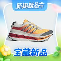 adidas 阿迪達(dá)斯 ADISTAR HRMY 男女款運(yùn)動(dòng)鞋 JR4369