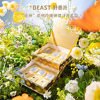野獸派 “花神”系列玲瓏鐘罩尋香禮盒香薰蠟燭臥室香薰新婚 “花神”玲瓏鐘罩尋香禮盒