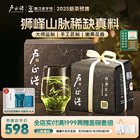 盧正浩 特級 獅字 西湖龍井 150g