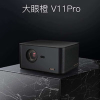 大眼橙 投影儀家用 投影機 家庭影院