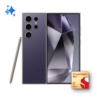 三星 SAMSUNG Galaxy S24 Ultra 5G手機 12GB+512GB 鈦暮紫 驍龍8Gen3