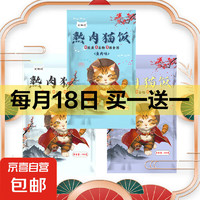京喜自營-專用品牌 寵鮮妃主食貓飯濕糧包100g