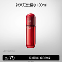 韓束 紅蠻腰水20ml+乳20ml