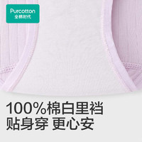 全棉時代 女士內褲女肌理中腰三角褲3條裝 光華灰+牛油果綠+微光藍 170