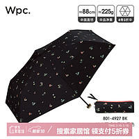 Wpc. 小清新太陽傘 遮光夏威夷風(fēng)情款801-4927
