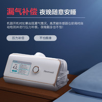杜恩醫(yī)療 Dawnwell 全自動單水平睡眠呼吸機 DH-A720f 止鼾神器