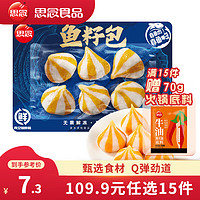 思念 火鍋丸料丸子食材套餐 任選10件
