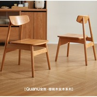 全友 DW8160 原木風(fēng)高腳椅 櫻桃木