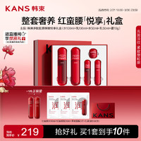 韓束 紅蠻腰悅享禮盒（水100ml+乳100ml+水50ml*2+乳50ml*2+霜10g+面膜3片+禮袋）