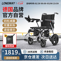 LONGWAY 電動輪椅輕便折疊便攜款續(xù)航25KM-13A鋰電 13A鋰電+續(xù)航25KM