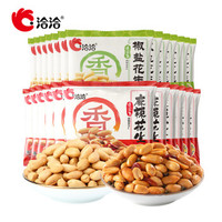 洽洽 花生  麻辣12g*25袋+椒鹽15g*15袋