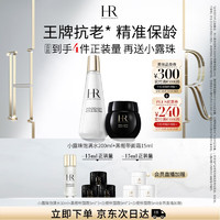 HELENA RUBINSTEIN 赫蓮娜 HR黑繃帶15ml+小露珠200ml+贈(zèng)水30ml+黑繃帶面霜5ml*3+白繃帶5ml*3