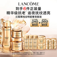 LANCOME 蘭蔻 菁純套裝(水150ml+眼霜20ml+菁純面霜30ml+贈(zèng)水50ml*3+面霜15ml*2+眼霜5ml*4）