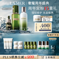LA MER 海藍(lán)之謎 修護(hù)經(jīng)典3件套裝(精萃水150ml+精萃乳125ml+精華15ml+贈(zèng)潔面30ml*3+面霜3.5ml*4+精粹水14ml*4+精粹乳15ml*3）