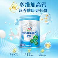 伊利 中老年成人高鈣多維營養(yǎng)奶粉 700g*2罐 禮盒裝