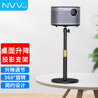 NVV ACS 投影儀支架