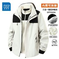 真維斯 男女同款三合一戶外登山百搭秋冬季保暖防水情侶夾克外套