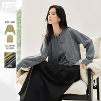 對(duì)白 2024秋裝灰色短款針織開衫背心馬甲毛衣外套兩件套女式套裝