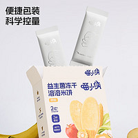 喵小俠 SUPER MIAO 益生菌凍干米餅  桃桃莓莓雙拼21g（任選6件）