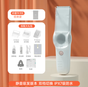 如山 兒童電推理發(fā)神器 吸發(fā)款 防水 低音