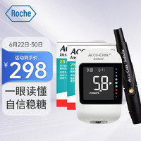 羅氏 ROCHE 逸智血糖儀家用免調(diào)碼測糖儀（內(nèi)贈(zèng)50試紙+50針頭）