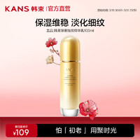 韓束 臻奢緊致精華乳100ml