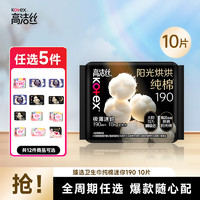 高潔絲 女性衛(wèi)生巾臻選組合 （任選5件）