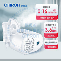 歐姆龍 OMRON 霧化器兒童家用霧化機(jī) 醫(yī)用嬰兒空氣壓縮式霧化泵
