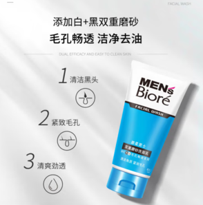 Biore 碧柔 男士洗面乳 雙重磨砂100g*2
