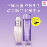 COSME DECORTE 黛珂 水乳套裝牛油果乳液150ml+草本植萃水150ml