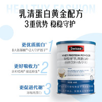 Swisse 斯維詩 乳清蛋白粉 免疫球蛋白氨基酸 香草味 450g