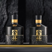 舍得 酒智慧舍得52度500ml*2瓶+九子小酒