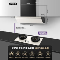 卡薩帝 小炫風抽油煙機鹽白色變頻家用自清潔星悅