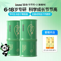 inne 竹節(jié)鈣青少年生長鈣鎂鋅補鈣賴氨酸鈣 30條*2罐
