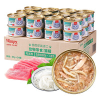 頑皮 吞拿魚丁香魚白肉貓罐85g*24罐
