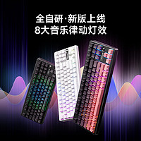 邁從 G87旋鈕客制化機(jī)械鍵盤三模gastet結(jié)構(gòu)hifi全鍵熱插拔白等高線-抹茶拿鐵V2-10000mAh