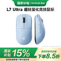 邁從 L7 Ultra 無線鼠標游戲電競 三模 藍色