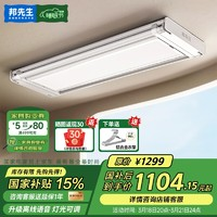 邦先生 M22 proC 電動晾衣架 光劍除菌+離線語音款 2.15m 白