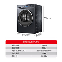 海爾 Haier 超薄全嵌烘干機家用 10KG熱泵式干衣機 EHG10088PLUS