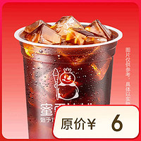 蜜雪冰城 葡萄冰美式 到店核銷