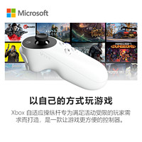 XBOX 微軟 Xbox 自適應(yīng)操縱桿