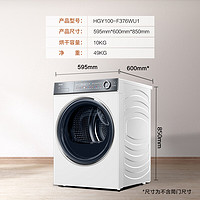 海爾 Haier 平嵌纖美376 HGY100-F376WU1 變頻雙擎熱泵烘干機(jī)10Kg