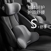 記憶棉汽車腰靠 頭枕 2件套